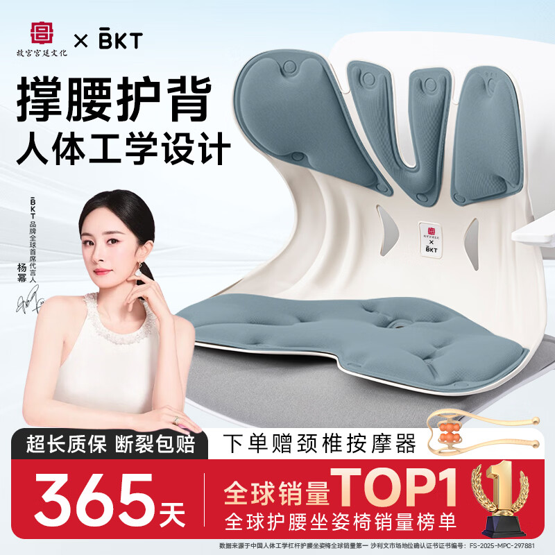 BKT护腰坐垫椅垫久坐神器人体工学腰靠垫美臀靠背垫汽车座椅38节礼物 超大北欧蓝【300斤内】