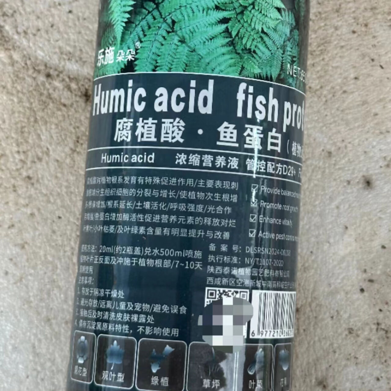 乐施朵朵 腐植酸植物花卉观叶液体花肥料通用发财树多肉绿萝浓缩营养液 3瓶鱼蛋白（每瓶650ml）