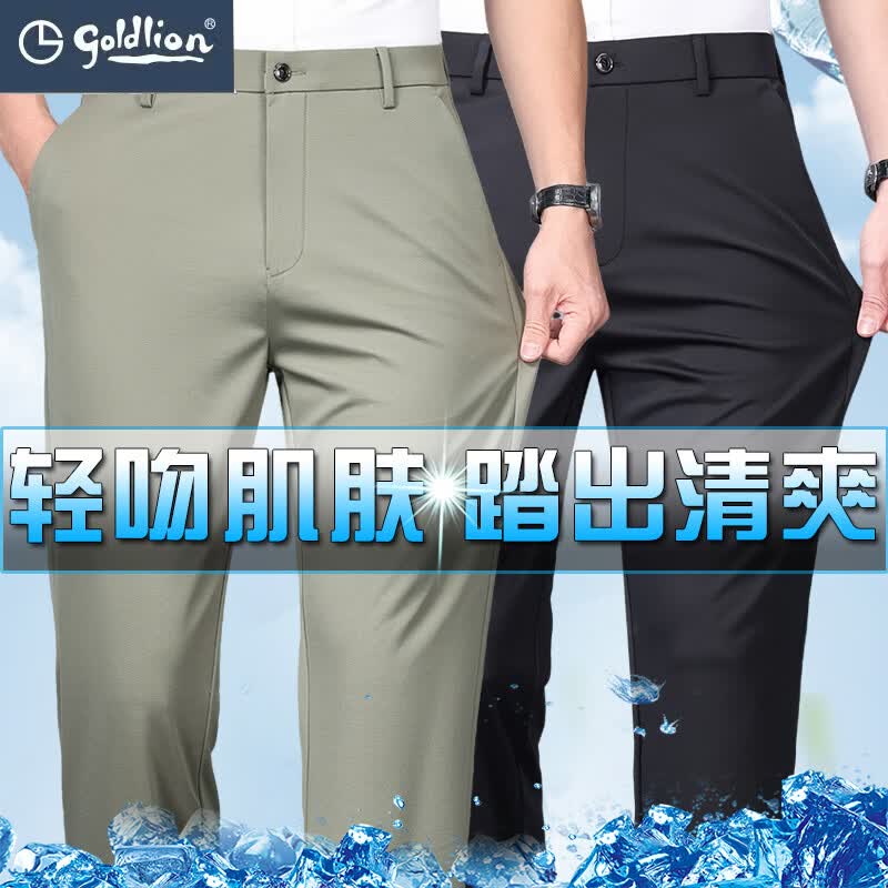 GOLDLION G+金利来桑蚕丝休闲裤男2026夏季新款商务休闲宽松直筒商务弹力西裤 黑色 36 推荐170-180斤