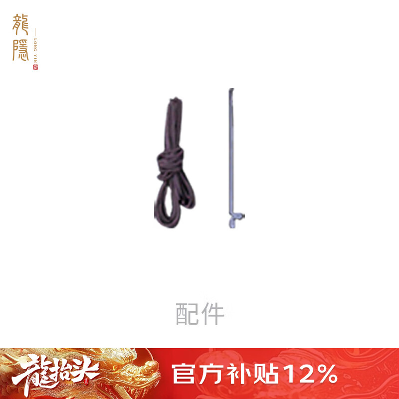 龍隐 正宗小叶紫檀手串男女士佛珠子正品高端香木情侣手链转运文玩 备用绳