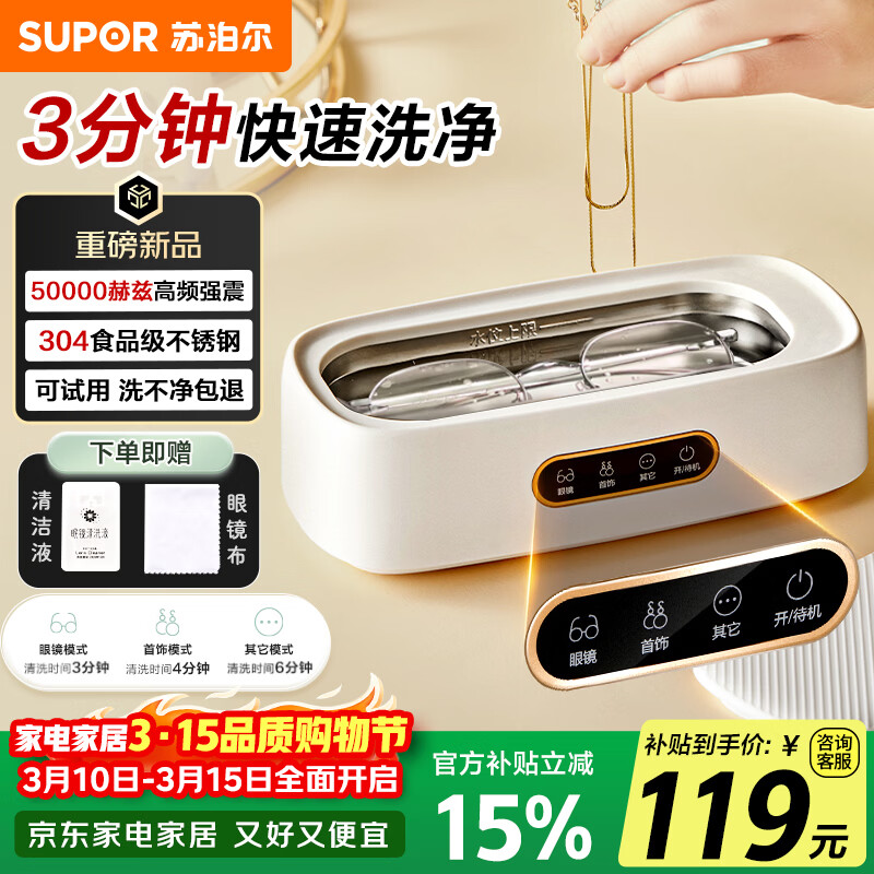 �ղ�����SUPOR���������۾���ϴ���Զ���ϴ����Ƶ����ϴ�������ֱ���ױˢ���ñ�Я���� ���Զ���ϴ��EUG-U80B 71.49Ԫ(������)