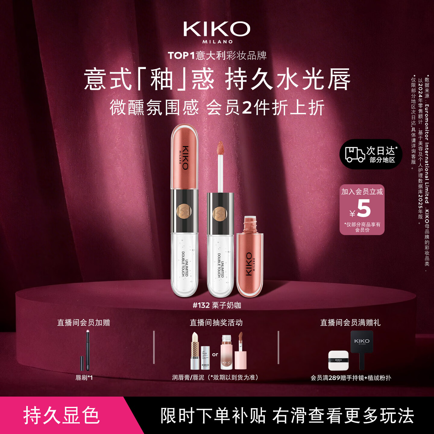 KIKO明彩双头唇釉132豆沙色不易沾杯不易掉色唇膏女神节礼物送女友