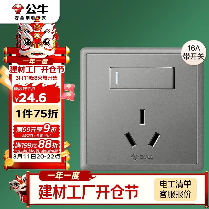 ��ţ��BULL�����ز���G36ϵ��16A���ʴ����ز���G36E204�ǿջҰ�װ