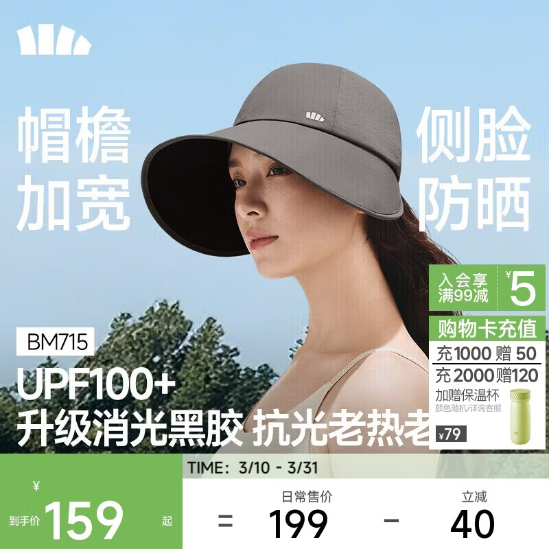 蕉下（beneunder）鸭舌帽棒球帽女士洋气帽子大帽檐全脸遮阳帽男士帽子防晒帽女