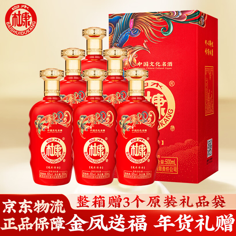 白水杜康国藏 凤舞传奇 浓香型白酒 52度 500ml*6瓶 整箱装 婚宴节庆送礼