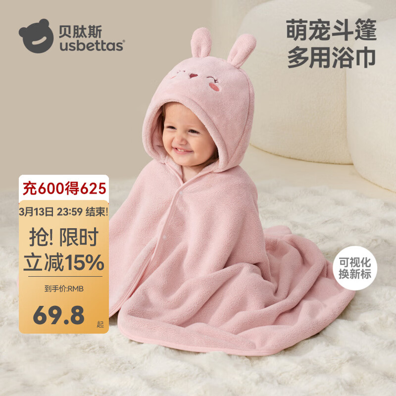 贝肽斯婴儿浴巾纱布新生儿宝宝冬季速干浴袍a类儿童洗澡巾带帽斗篷可穿 小兔温蒂【7A抗菌 不易掉毛起球】双面珊瑚绒 125x70