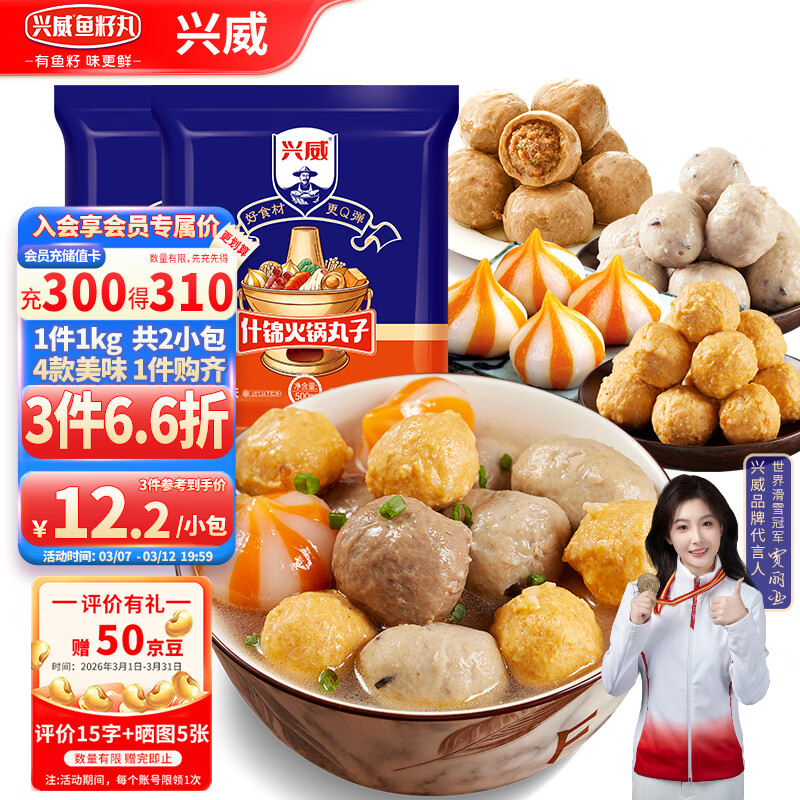 �������ӷ�ζ�������2�� ���������㹽�����տ�500g*2������ը��ʳ�� 16.6Ԫ