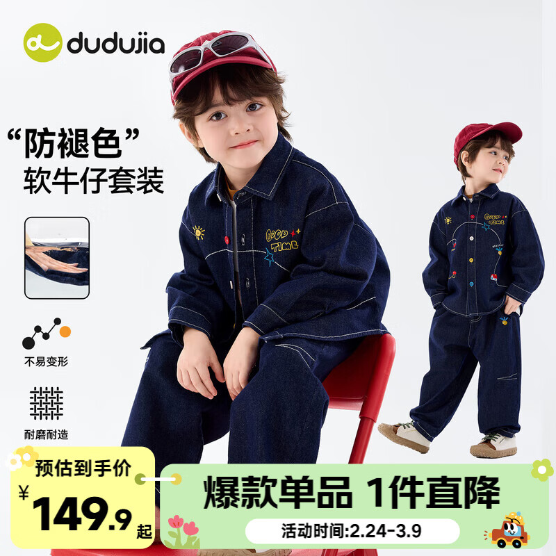 嘟嘟家【防褪色】儿童春季软牛仔套装男童休闲宽松两件套女童梭织外套潮 牛仔蓝 100