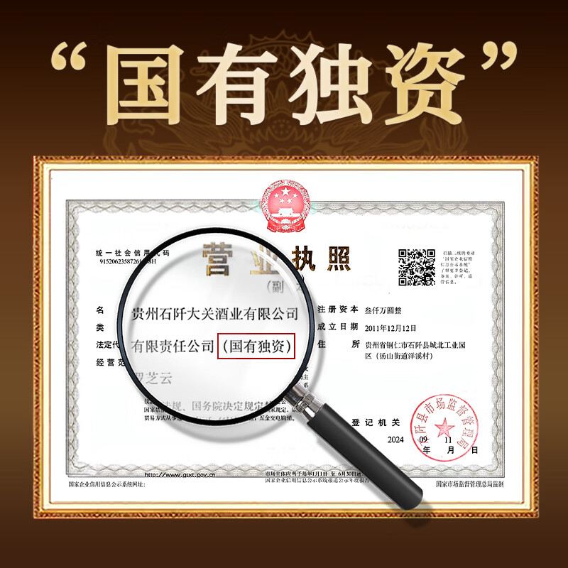 DAGUAN国营酒厂大关龙印高度酒53度酱香型白酒高粱酒白酒整箱大曲坤沙酒 53%vol 1000mL 2瓶