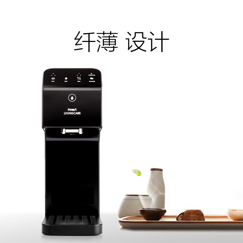 FMART台式直饮机家用即冷即热式氢水机台式净饮机 制冷制热型