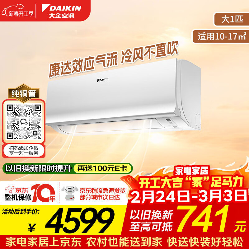 ���DAIKIN���յ� E-Max7 ��1ƥ2����Ч �����޸�������ͭ�ܱ�Ƶ��ů�һ��Ծɻ���ATXS226WC-W��ɫ 