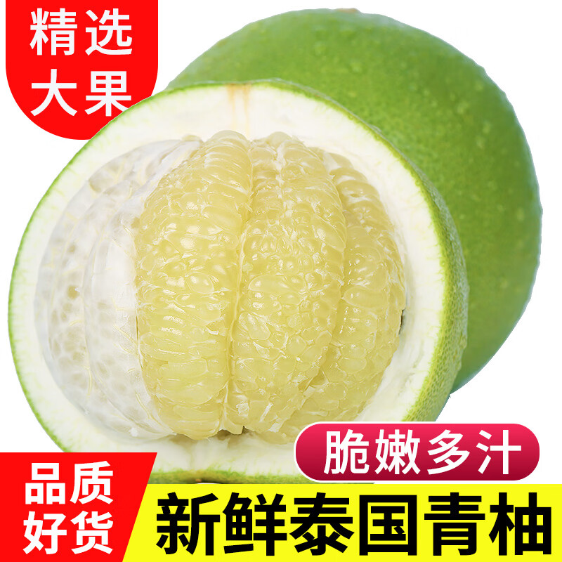 中鲜生 泰国青柚 新鲜柚子 进口白心柚青皮蜜柚 热带水果当季孕妇整箱 大果3个装【单果900g-1100g】回购推荐