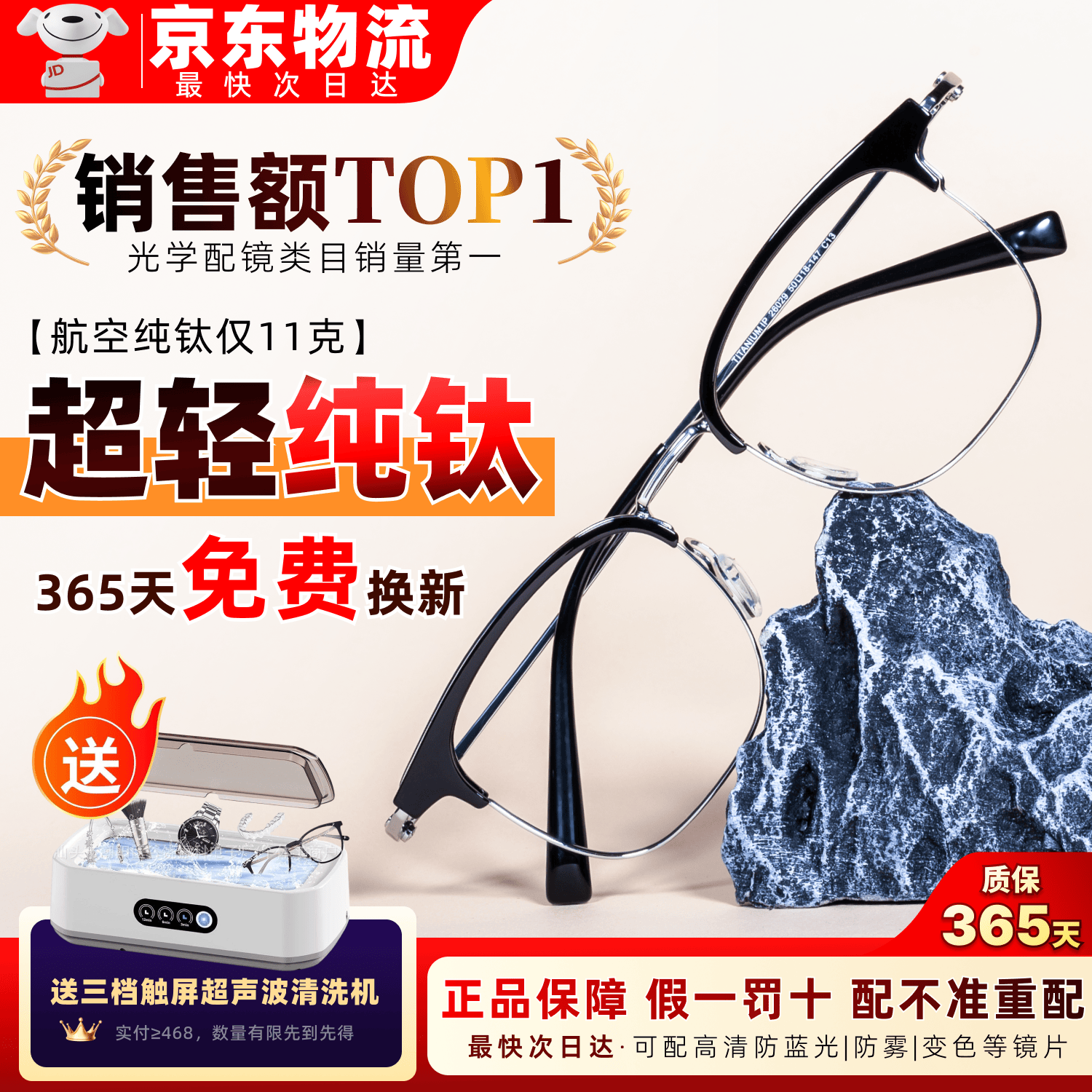 锐视点专业配近视眼镜男女防蓝光散光防雾变色眉毛框纯钛镜架近视眼镜 【纯钛】镜架-黑银色-26031 配【蔡司佳锐】1.60冰蓝高清膜(超清晰)(咨询享底价)