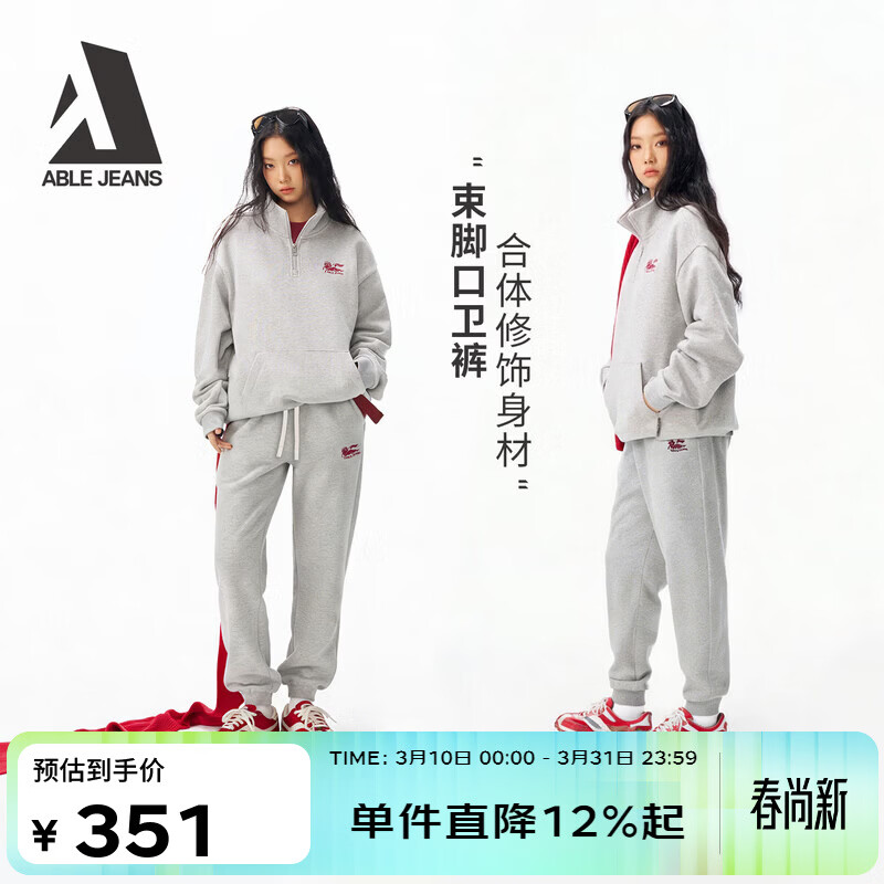 ABLE JEANS 26年春新款新年针织长裤情侣同款休闲裤锥形运动裤束脚裤卫裤 麻灰#1.5 M