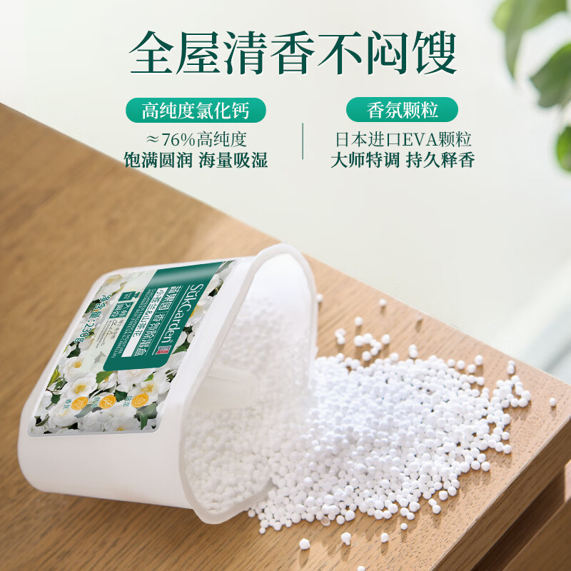 蔬果园山茶花香氛除湿盒 吸湿盒防潮干燥剂防霉清香衣柜家用 回南天神器 【防霉留香】除湿盒230g*3