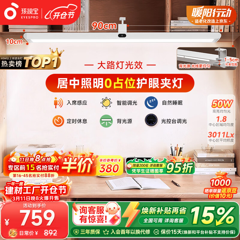 ���ӱ���ʽ����̨��ѧ��ѧϰ��������·�ƶ�ͯȫ���ױڹ���ܵ�G-50W 333.62Ԫ