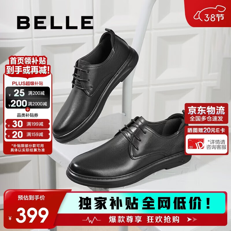 百丽男鞋商场同款牛皮革商务休闲皮鞋7GM01CM1 黑单里 40