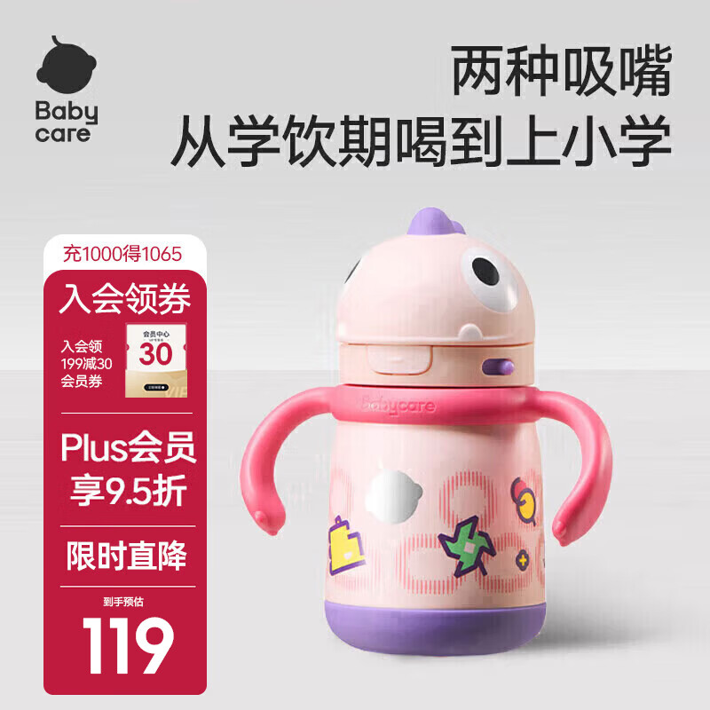 babycare儿童保温杯大宝宝学饮吸管水杯水壶霸王龙不锈钢保温杯上学1 恐龙把手款+吸嘴-引力洋红 300ml