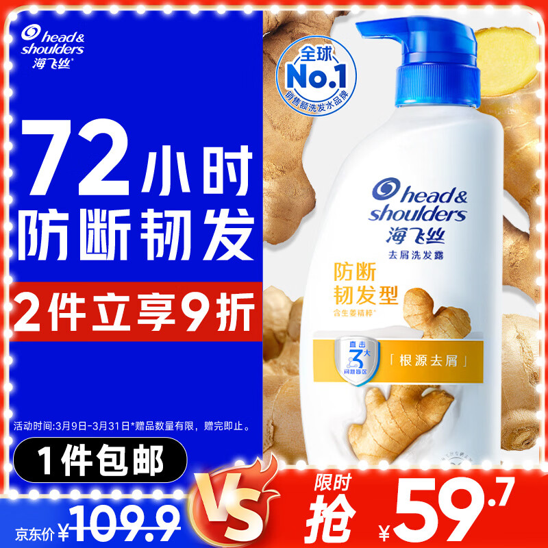 Head&Shoulders/����˿ ȥмϵ�� ϴ��ˮ 1000ml ������������ 47.77Ԫ