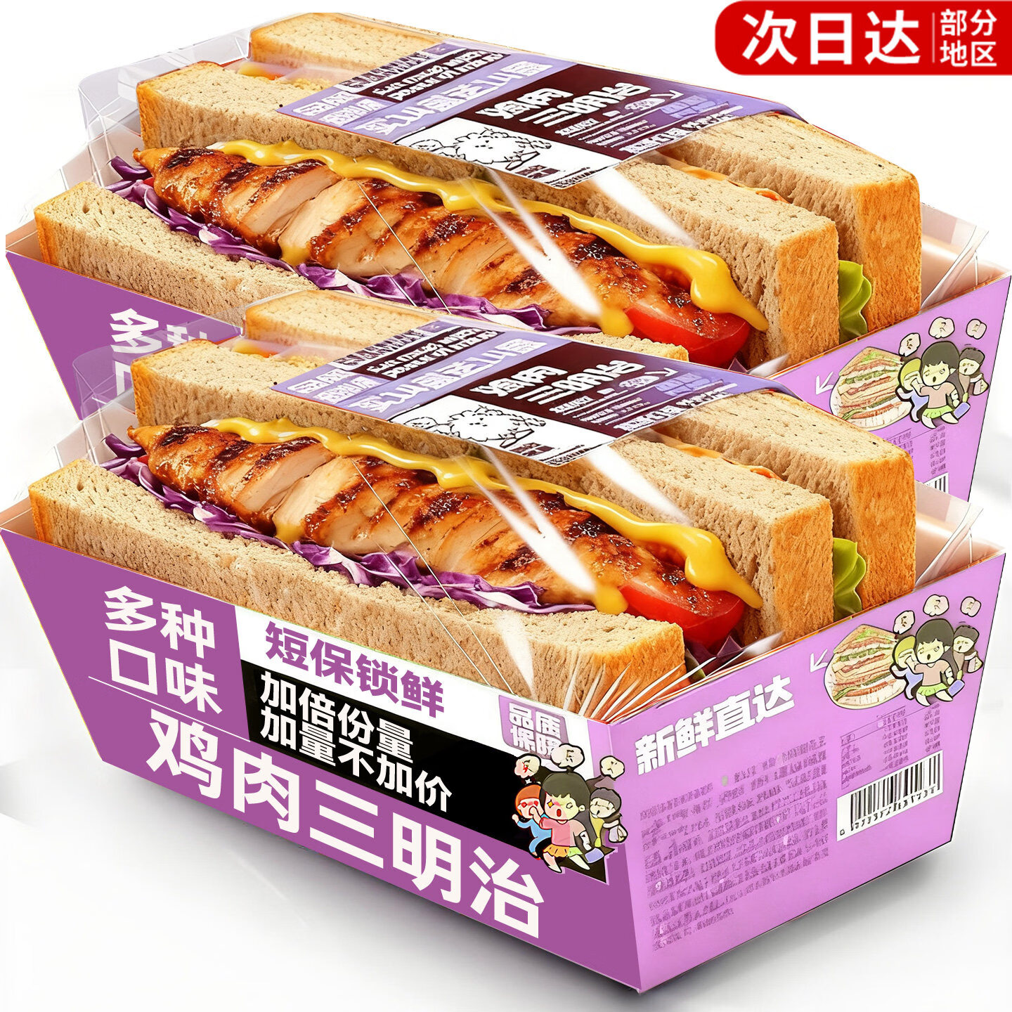 ���ڲ���������ζ������������ƬӪ����ʹ��ͼ�����˾������ʳҹ����ʳ���� ����2+֥ʿ1+����1+���2��6�С�510g 12.9Ԫ