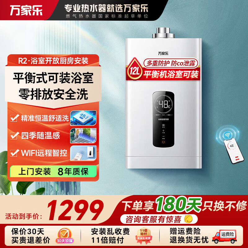 �����JSG24-12R2 ƽ��ʽ���ܺ��¼���ȼ����ˮ����װԡ��12��ȼ����ˮ�� 12L ��Ȼ��