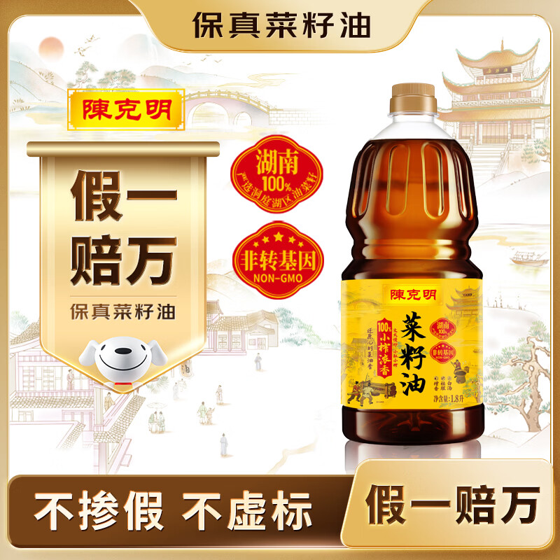 �¿��� 100%СեŨ������� 1.8L*1Ͱ ��ת����ʳ���Ͳ��غ��� 27.46Ԫ