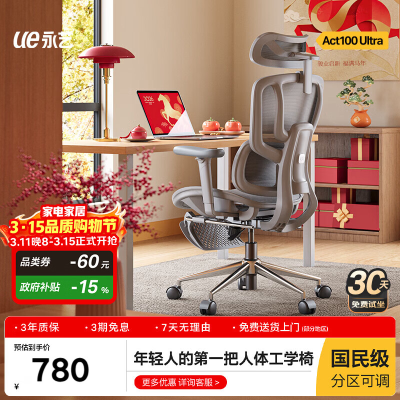 ����Act100Ultra ���幤ѧ�ΰ칫�ε����ε羺�μ��õ���ȫ����ħ���� 780.3Ԫ