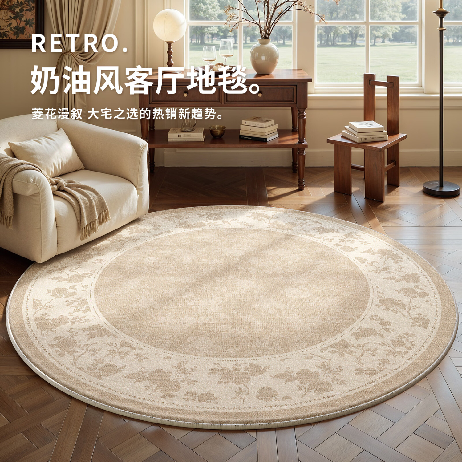 Y U-LIVE圆形地毯客厅法式奶油风2026新款卧室床边防水衣帽间椅子摇椅地垫 S仿羊绒-浔岚圆形 直径240cm
