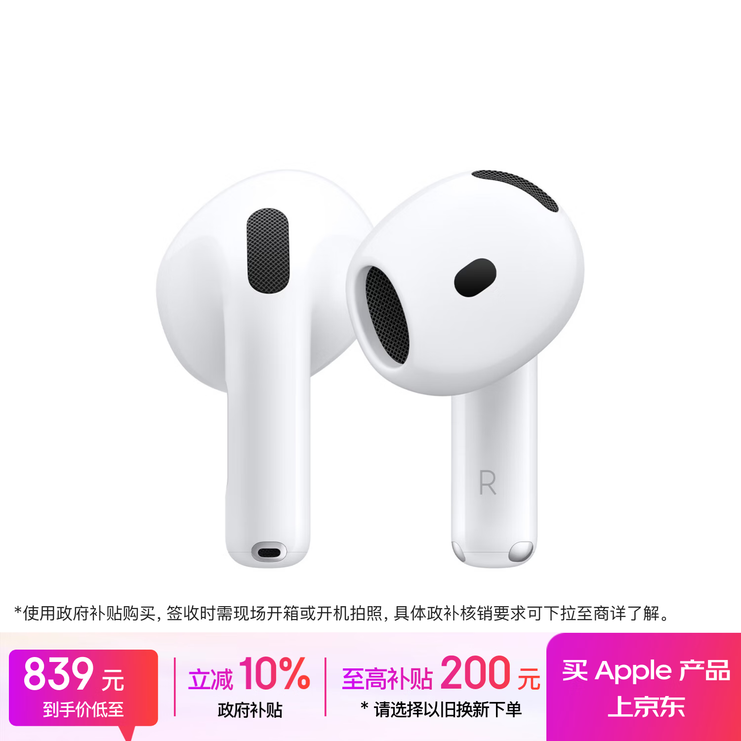 Apple/苹果 AirPods 4 搭配USB-C充电盒 苹果耳机 蓝牙耳机 适用iPhone/iPad/Mac 四代