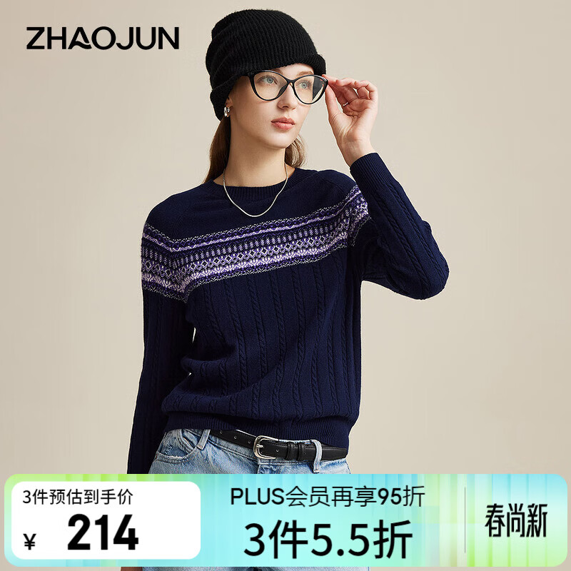 兆君2025秋冬新款高端绞花羊毛衫女圆领提花针织衫长袖打底毛衣 藏青 S