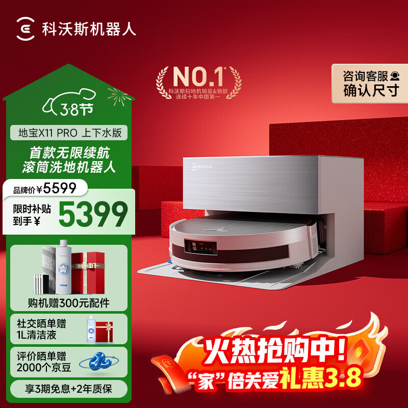 ����˹ X11 PRO ɨ�ػ����� ����ˮ�� 4477Ԫ