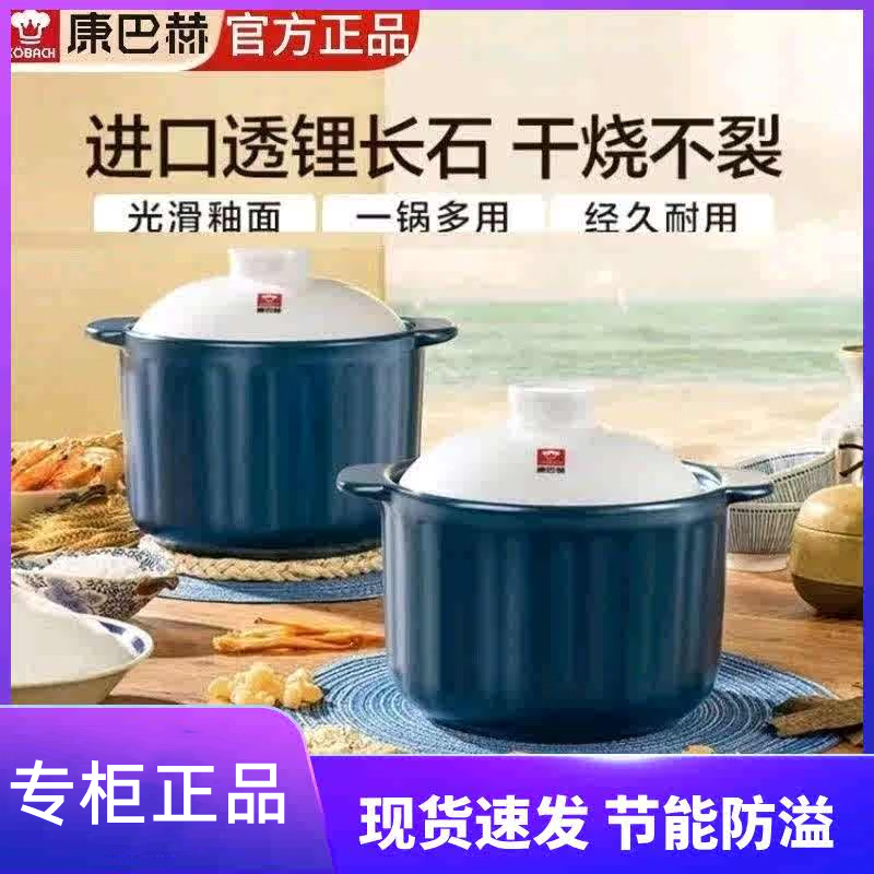 康巴赫砂锅煲炖锅陶瓷煲家用燃气煲仔饭耐高温干烧不易裂汤锅燃气灶专用 KBC-10A31BE【1-2人适用】 1L