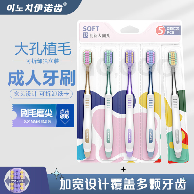 伊诺齿软毛牙刷成人宽头牙刷男女士通用家庭装情侣款大头牙刷家用便携刷 独立可拆卸包装+加宽刷头【2盒】 10支