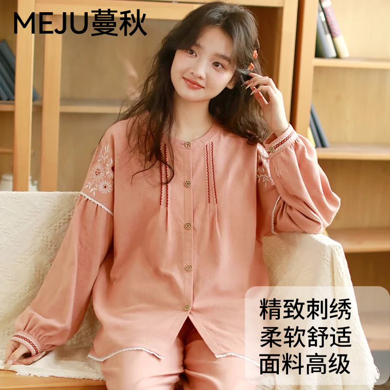 蔓秋 MEJU花茗长袖长裤家居服套装女士 橘色 2XL 160斤以内