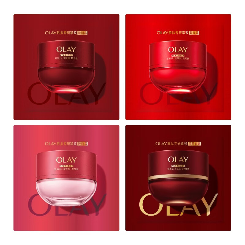 玉兰油（OLAY）全新超红瓶水霜油霜面霜轻润滋润抗皱紧致护肤品试用【回购券】