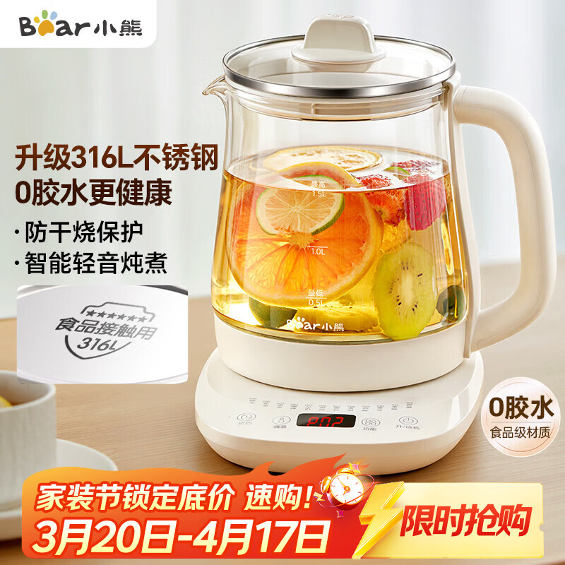 小熊（Bear）养生壶 煮茶壶 恒温水壶 保温烧水一体电热水壶花茶壶 316L不锈钢 1.5L大容量 YSH-J15H8