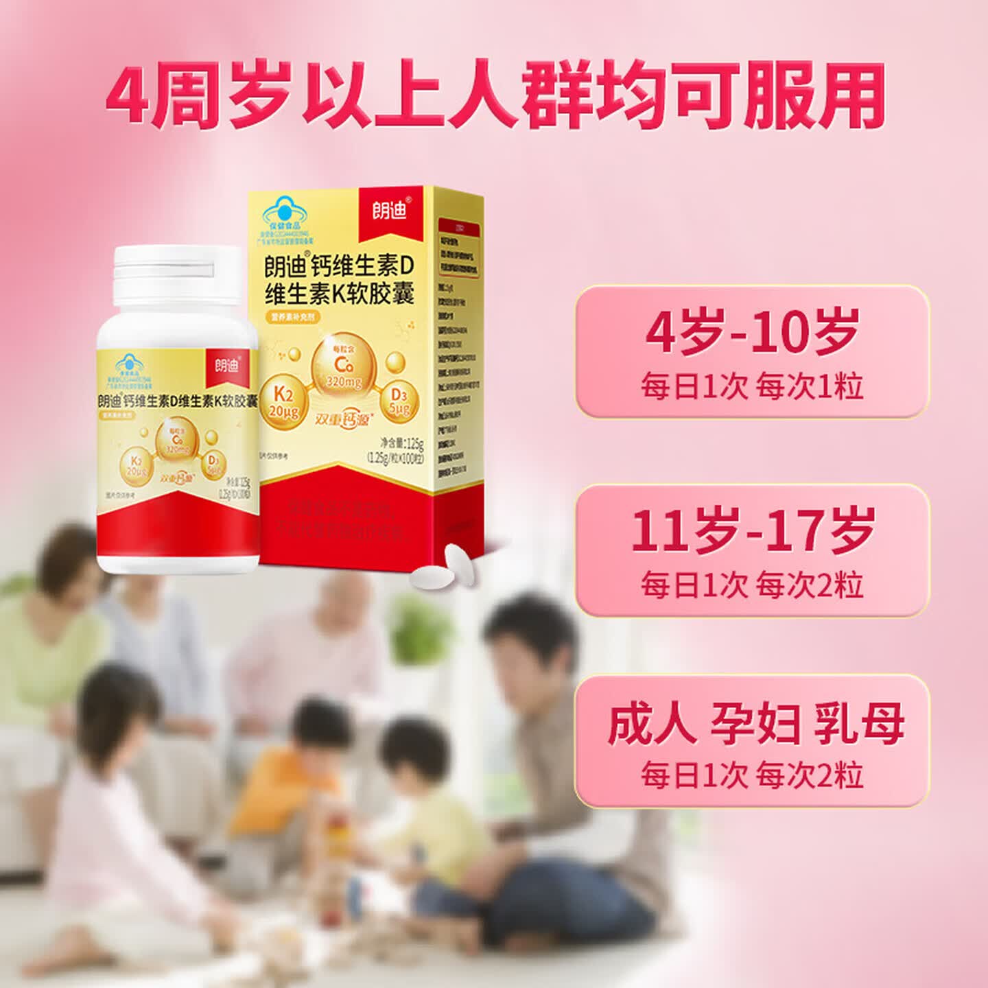 朗迪液体钙100粒 VK2 高钙维生素D3 青少年成人中老年钙片 【钙DK升级复配】 100粒*1盒