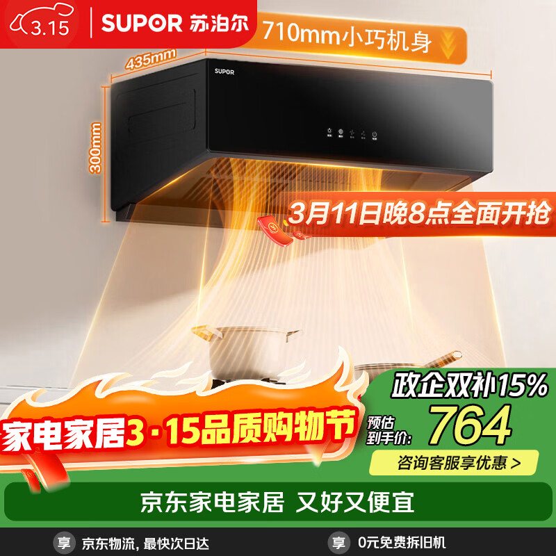 �ղ�����SUPOR�������̻���ʽ���̻�����С����18�����������̻�450pa����������� DZ16 712.76Ԫ