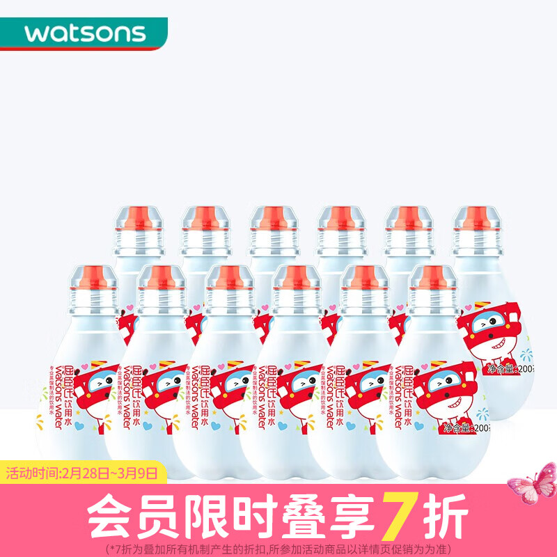 �����ϣ�Watsons������ˮ ���ְ�װ����� ��ͯ��200����*12 28.9Ԫ