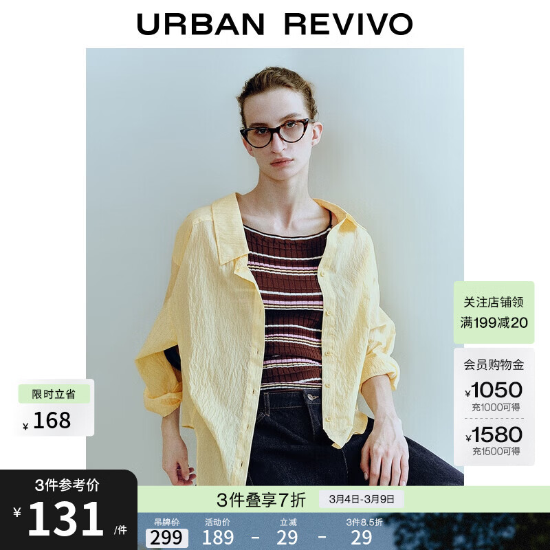 UR2026春季新款女高智精英廓形条纹超宽松开襟衬衫UWU250010 浅黄条纹 (偏宽松) S (XS-S)