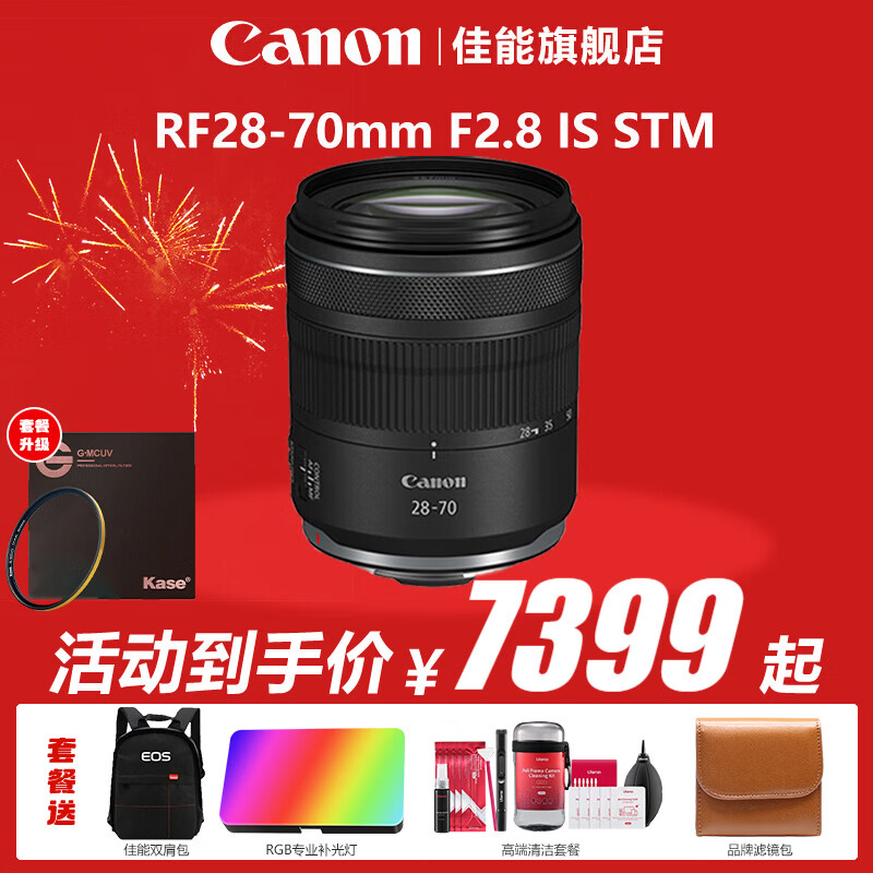���ܣ�Canon�� RFȫ����רҵ΢���佹��ͷ������R3 R5���� R5 R6 R6���� R7 R8 R10 R50 RP R100 RF28-70mm F2.8 IS STM �ٷ����䡾������ַ�~��ɴ��մ