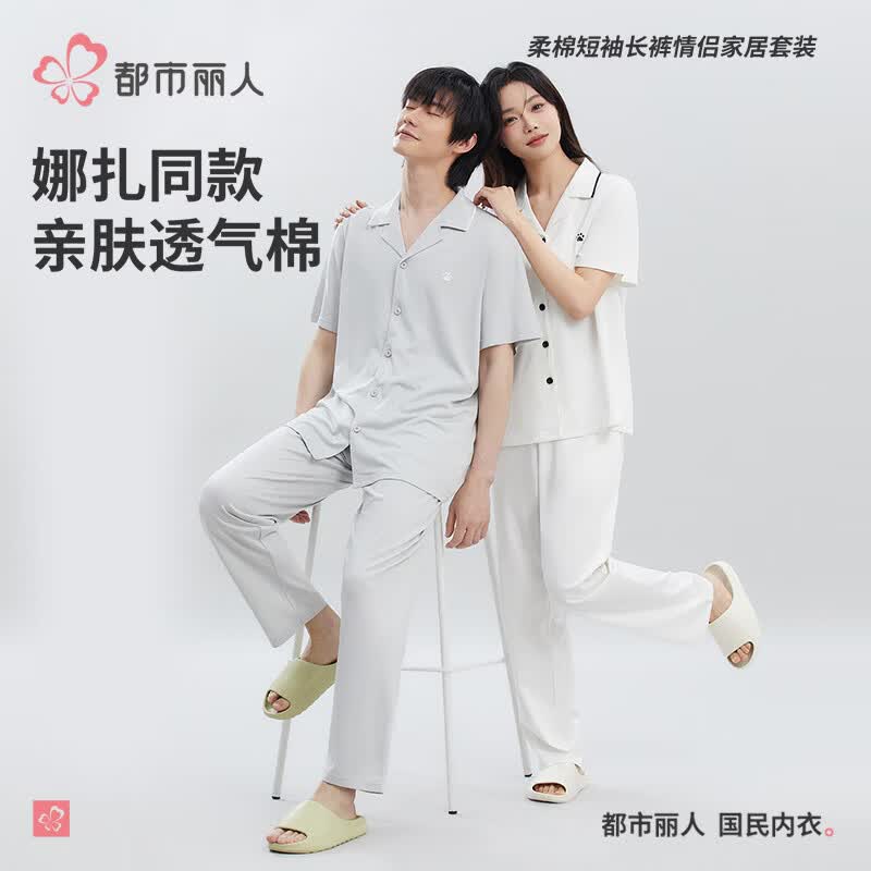 都市丽人明星娜扎同款睡衣套装纯色棉质男士夏短袖家居服6HCA06