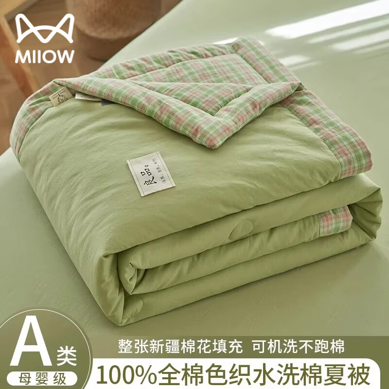 猫人（MiiOW）A类全棉夏凉被空调被子夏季纯棉花夏被可机洗裸睡宿舍单人薄被子 简爱-清新绿【A类全棉水洗棉花夏被】 单夏被-150x200cm【里外全棉可机洗】