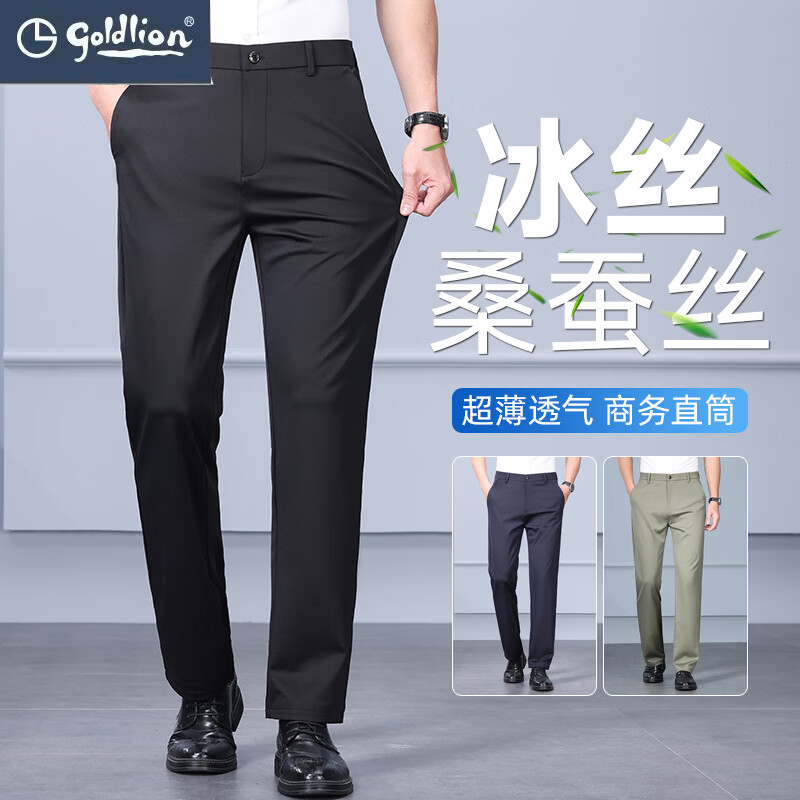 GOLDLION G+金利来桑蚕丝休闲裤男2026夏季新款商务休闲宽松直筒商务弹力西裤 黑色 36 推荐170-180斤