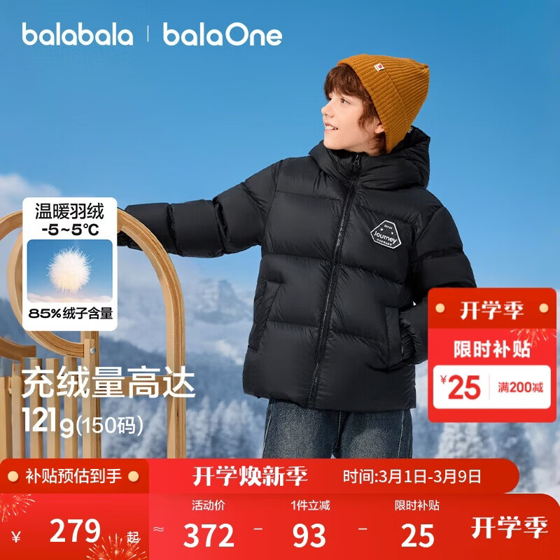巴拉巴拉童装儿童羽绒服男童女童2025新冬季宝宝保暖三防外套上衣面包服