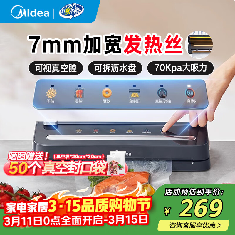 ���ģ�Midea����շ�ڻ�����ȫ�Զ���շ�ڻ���������հ�װ�ܷⱣ��ʳƷ�ܷ����ʪ������հ�װ��  MJ-KF61 ˫�ô�������7MM�ӿ���ڣ� 269Ԫ