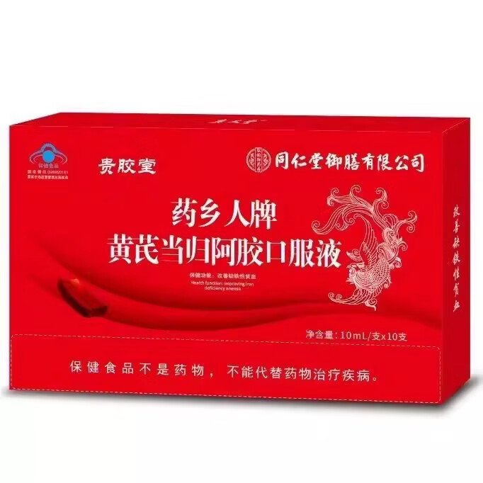 贵胶堂药乡人牌黄芪当归阿胶口服液100ml/盒 一盒 100ml*10瓶