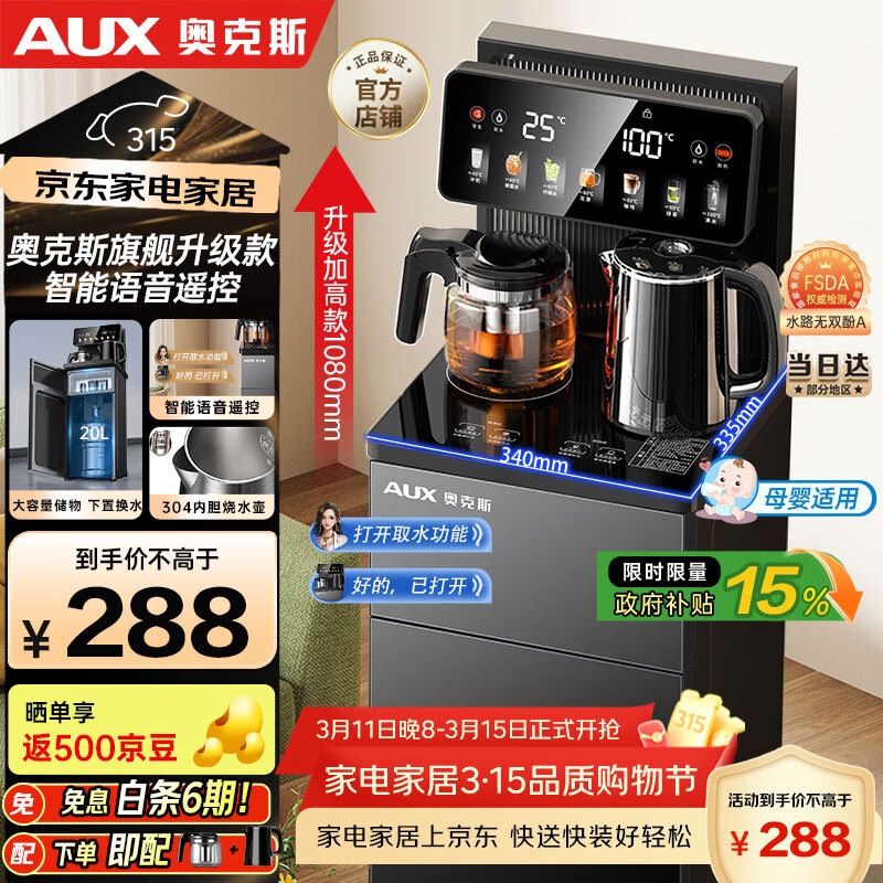 �¿�˹��AUX������֪��ϵ�в�ɻ� ���±�����ˮ���൵������������ң�� ����ˮͰ��ʽ�ݲ�� YCY-57������� 216.58Ԫ(������)