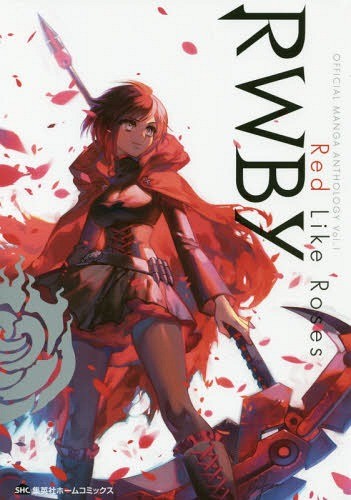 现货【深图日文】RWBY OFFICIAL MANGA ANTHOLOGY Vol.1 RWBY画