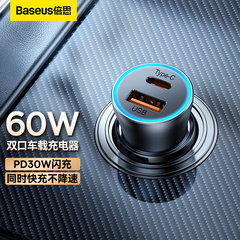 大家入手对比倍思CGJM000113车载充电器怎么样好不好？吐槽半个月心得分享